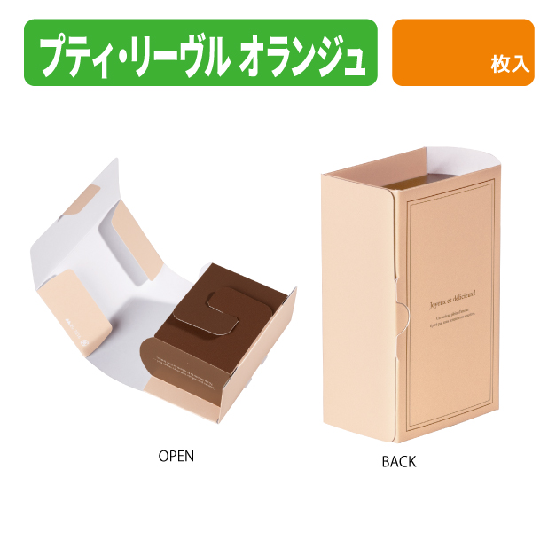 20-2820 プティ・リーヴル　ヴェール商品画像2