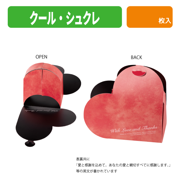 20-2825 クール・シュクレ　レッド商品画像2