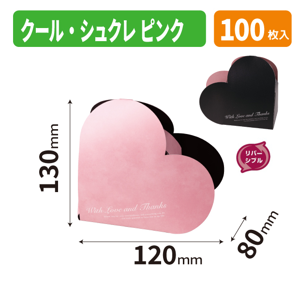 20-2827 クール・シュクレ　ピンク