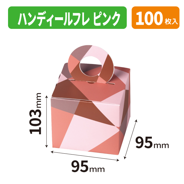 20-2829 ハンディールフレ　ピンク