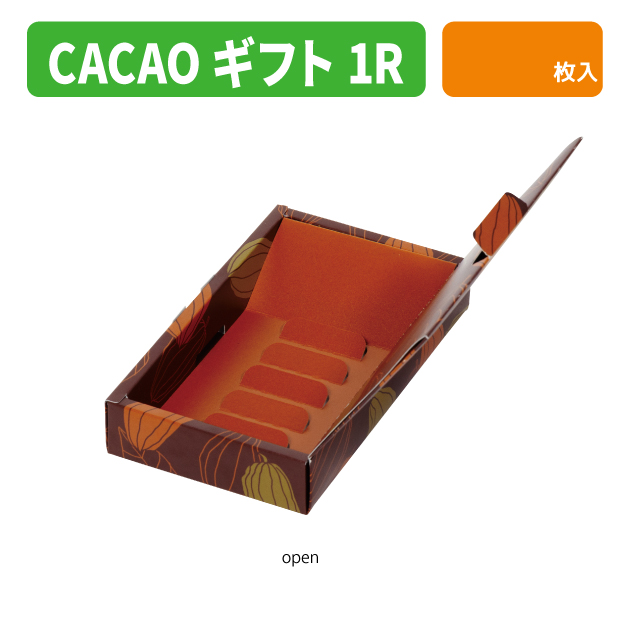 20-2834 CACAOギフト　1R商品画像2