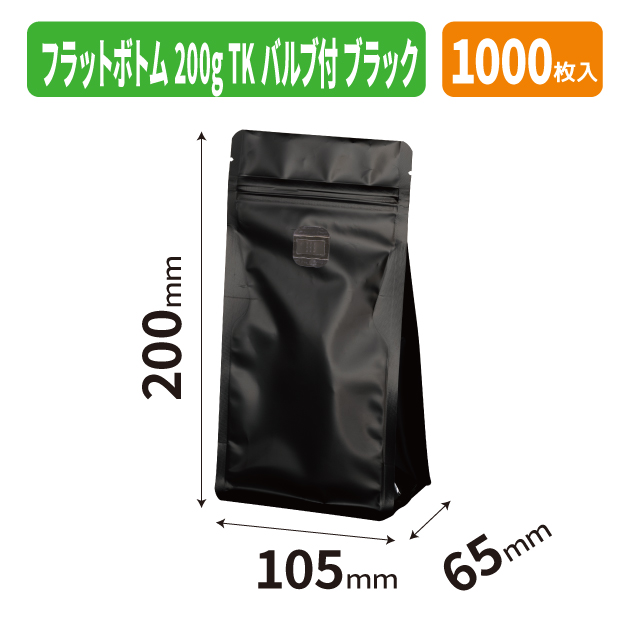 COT-930B フラットボトム200g　TKバルブ付　ブラック