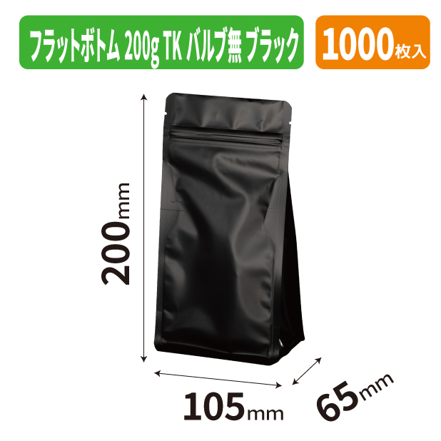 COT-930BN フラットボトム200g　TKバルブ無　ブラック