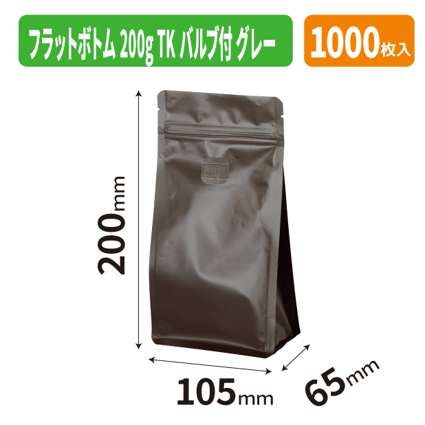 COT-930G フラットボトム200g　TKバルブ付　グレー