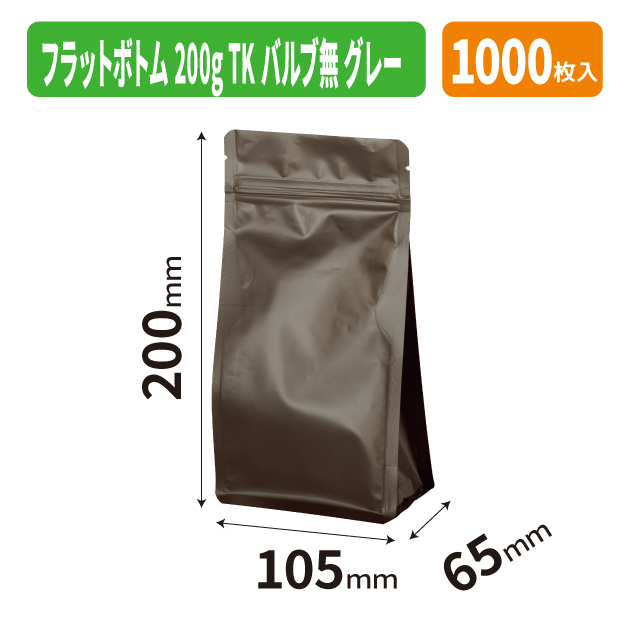 COT-930GN フラットボトム200g　TKバルブ無　グレー