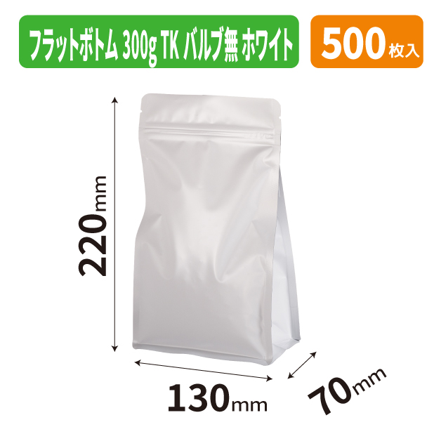 COT-931WN フラットボトム300g　TKバルブ無　ホワイト