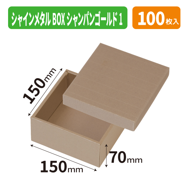 EE-765 シャインメタルBOX　シャンパンゴールド　1