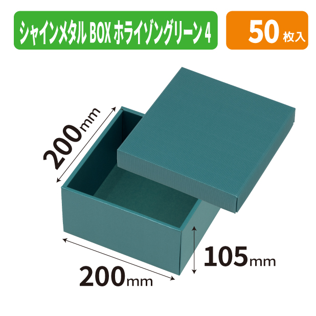 EE-773 シャインメタルＢＯＸ　ホライゾングリーン　４