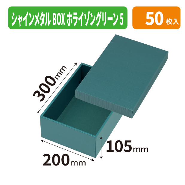 EE-774 シャインメタルＢＯＸ　ホライゾングリーン　５