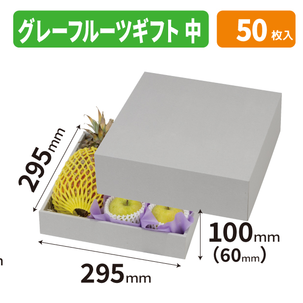 L-2562 グレーフルーツギフト　中