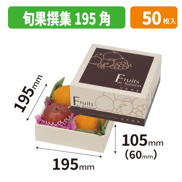 L-2564 旬果撰集　195角