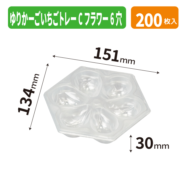 ゆりかーご　いちごトレーＣ　フラワー６穴