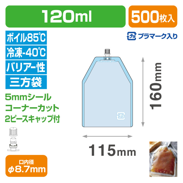 ＤＰ８．７－ＳＫ０１２０