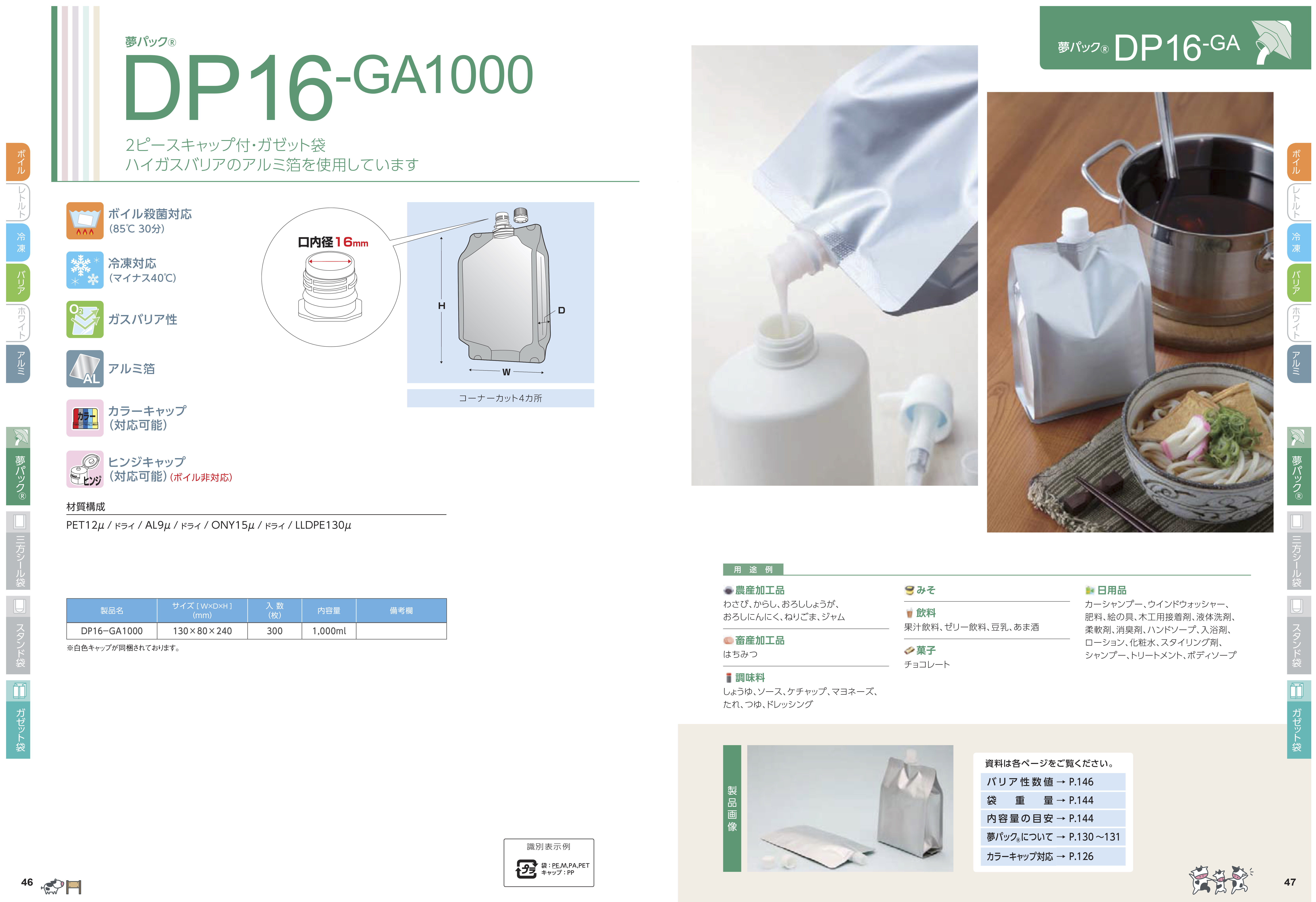 DP16-GA1000商品画像2
