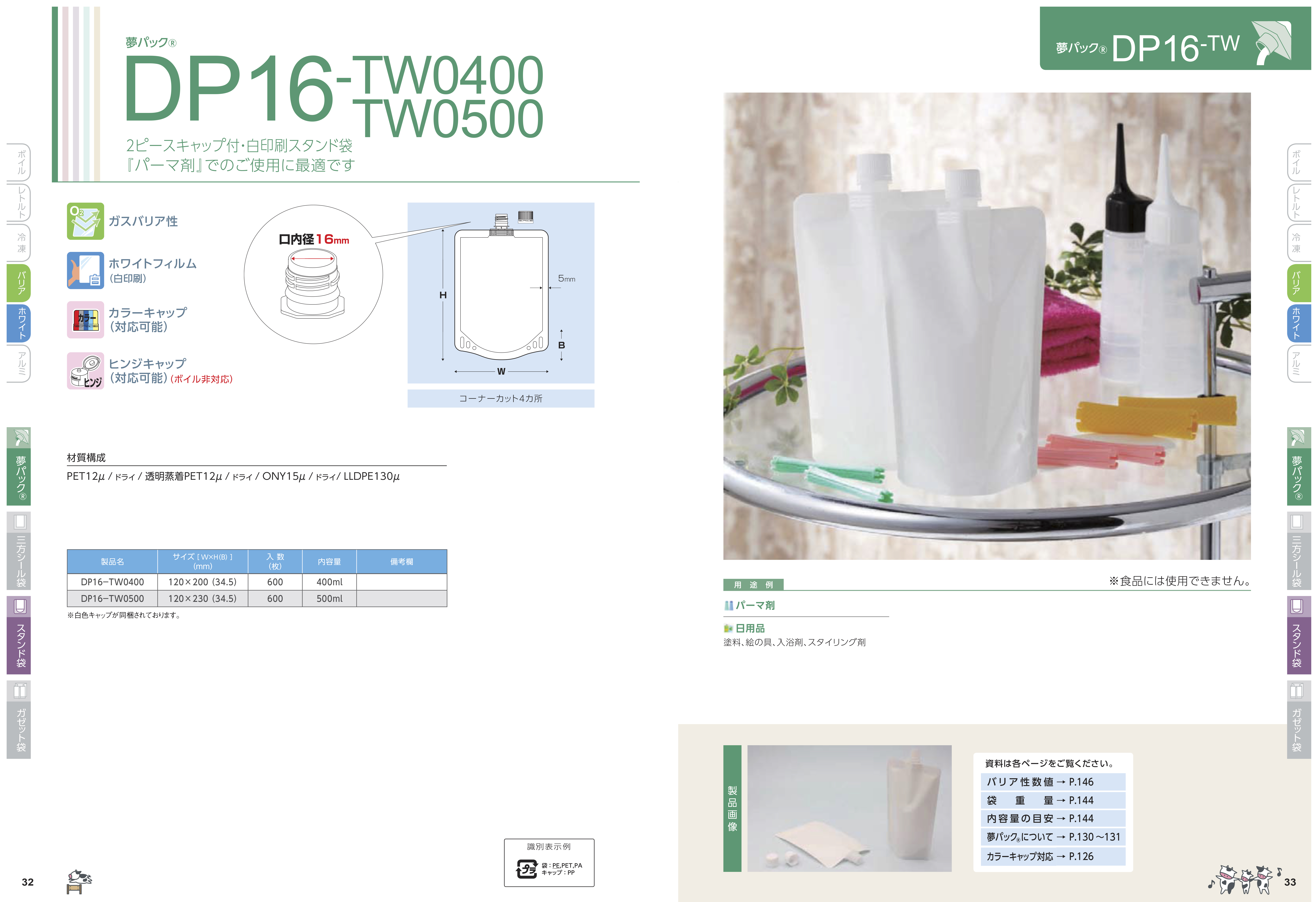 DP16-TW0400商品画像2