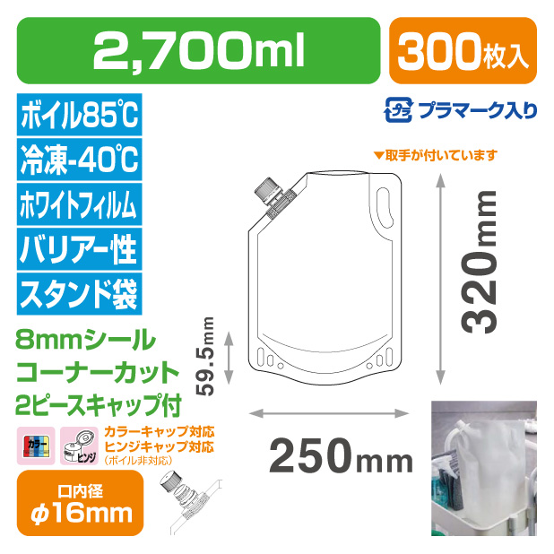 DP16-TW2700C