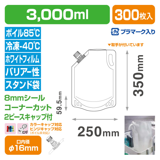 DP16-TW3000C