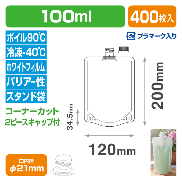 ＤＰ２１－ＴＷ０４００
