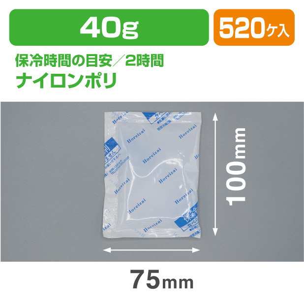 保冷剤 TCP 40　(40ｇ)