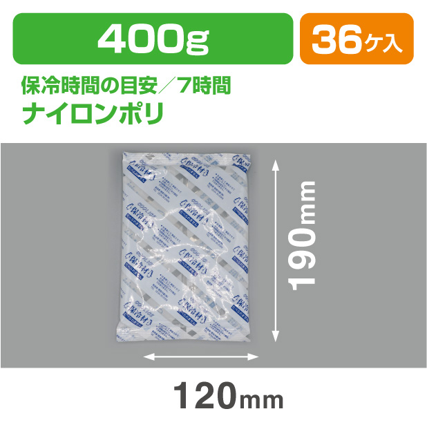 保冷剤 CI 400　(400ｇ)