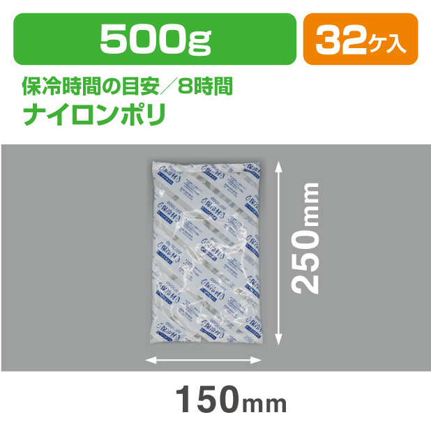 保冷剤 CI 500　(500ｇ)