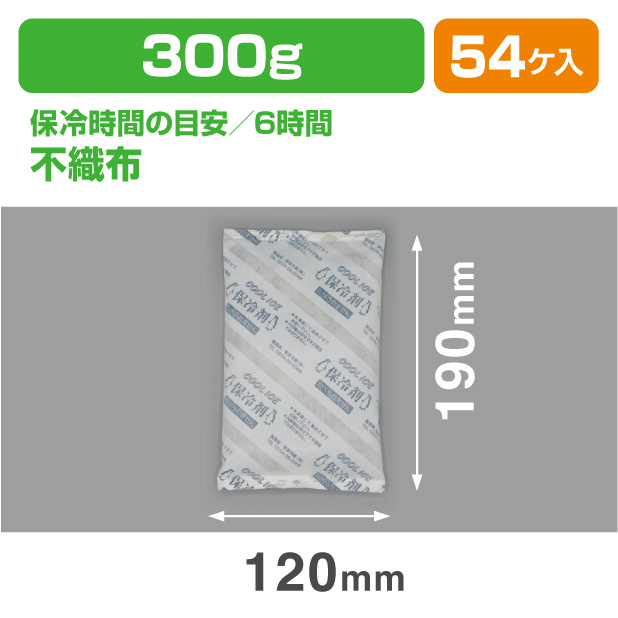 保冷剤 CIW 300　(300ｇ)