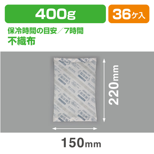 保冷剤 CIW 400　(400ｇ)
