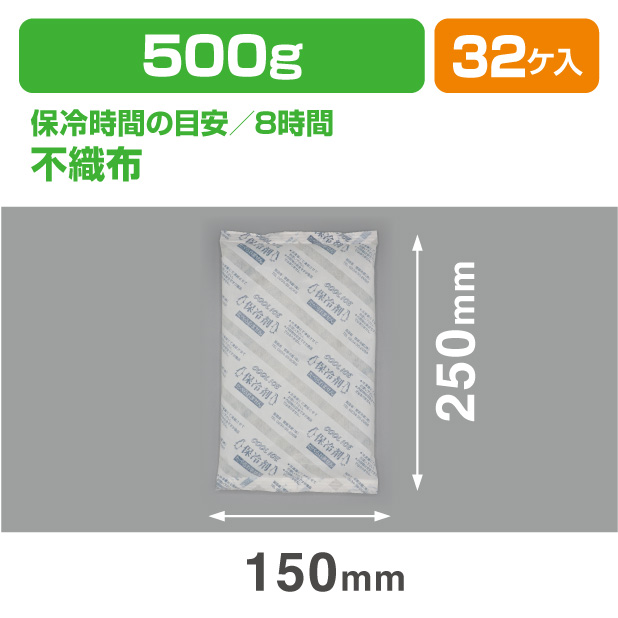 保冷剤 CIW 500　(500ｇ)