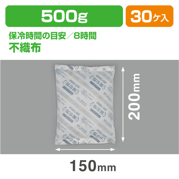 保冷剤 CIW 500N　(500ｇ)