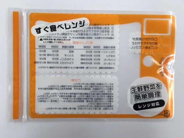オーラパックすぐ食べレンジ(橙) 規格品商品画像2