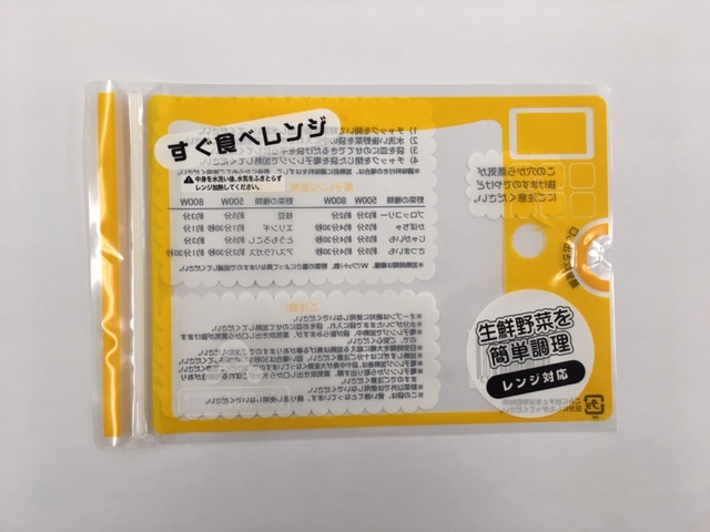 オーラパックすぐ食べレンジ(黄) 規格品商品画像2