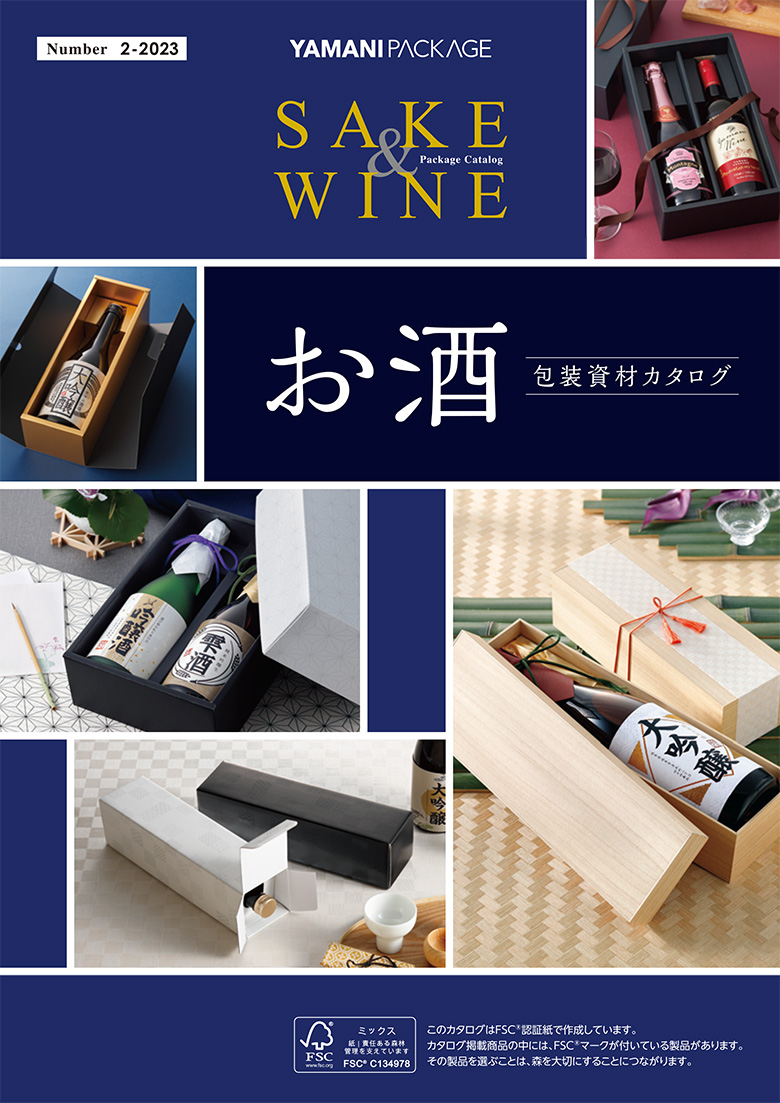 総合カタログ　2021