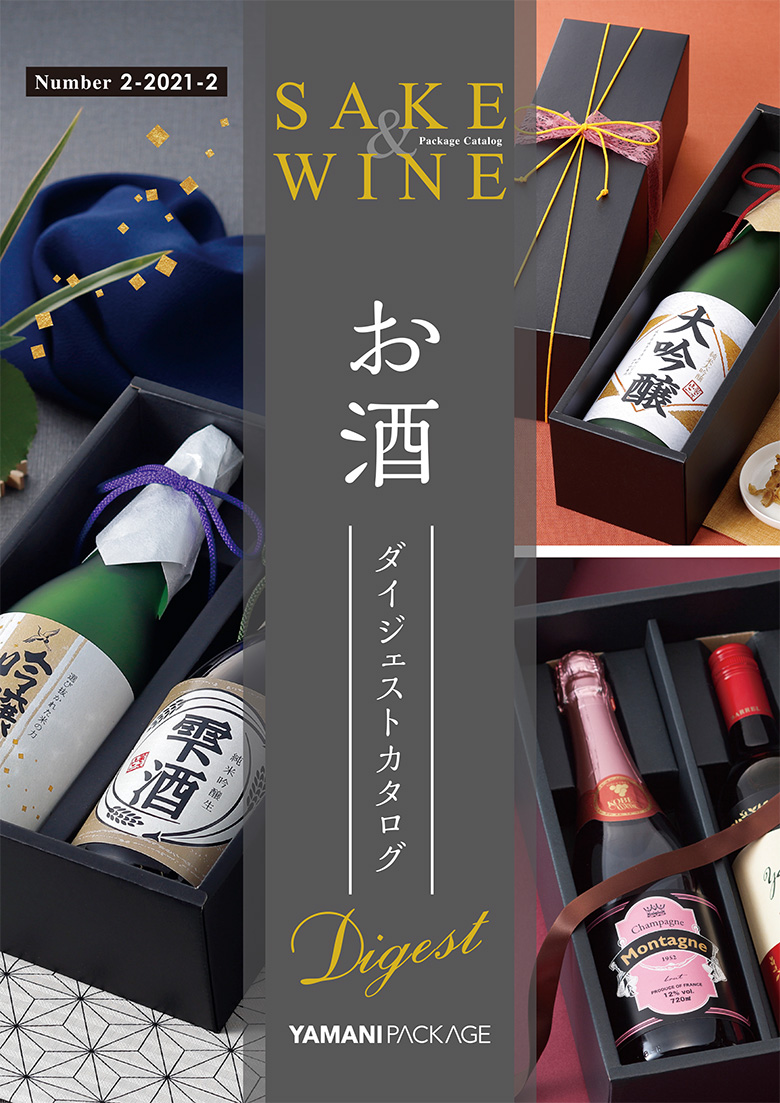 お酒ダイジェスト