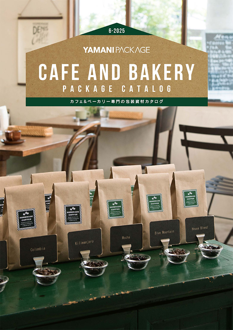 カフェ＆ベーカリー専門の包装資材カタログ